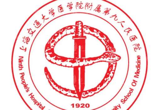 上海第九人民医院1.jpg