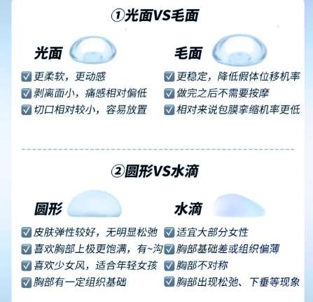 隆胸