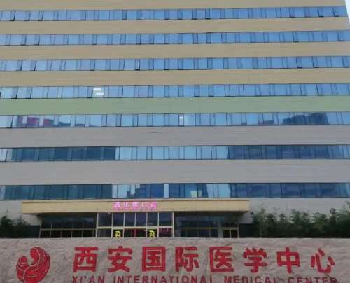 西安国际医学中心整形美容科 西安国际医学中心整形美容科