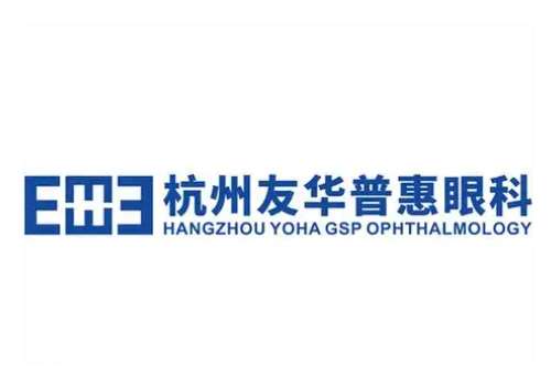 友华普惠眼科医院.jpg