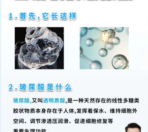 玻尿酸3.jpg