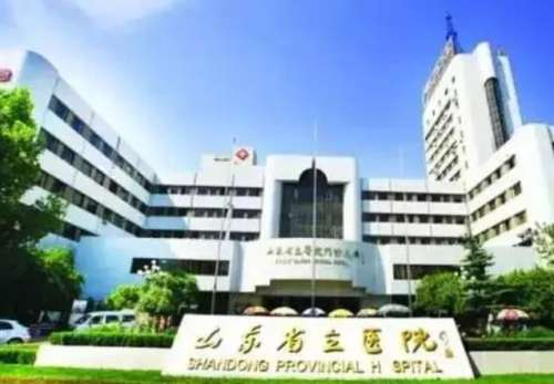 济南省立医院.jpg