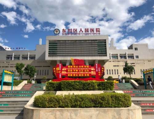 东川区人民医院.jpg