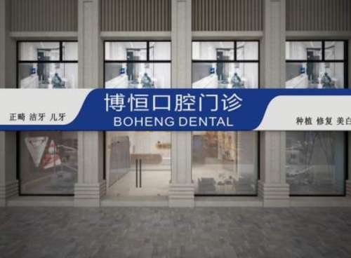 桓博口腔.jpg
