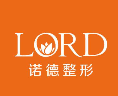 济南诺德医疗美容医院lo.jpg