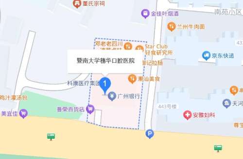广州穗华口腔医院地址.jpg