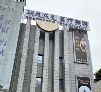 贵阳联成益美.jpg