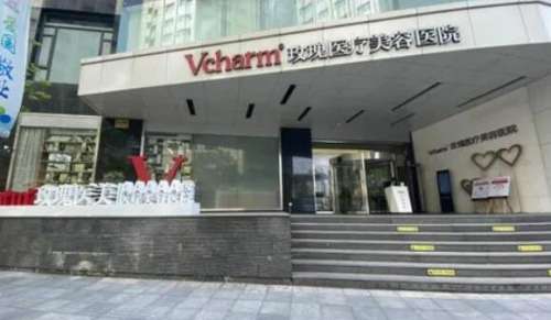 上海玫瑰医疗美容医院 上海玫瑰医疗美容医院