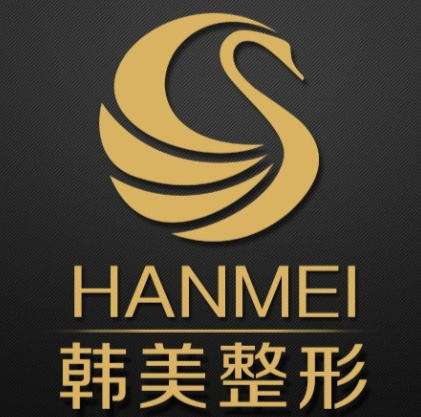 安徽合肥韩美整形院.jpg 安徽合肥韩美整形院.jpg