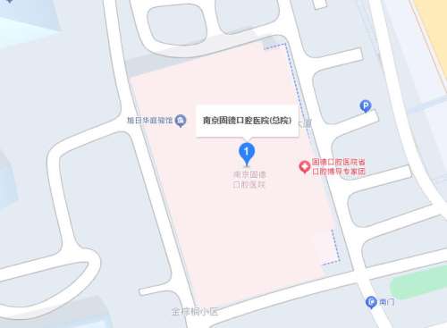 南京固德口腔医院地址.jpg