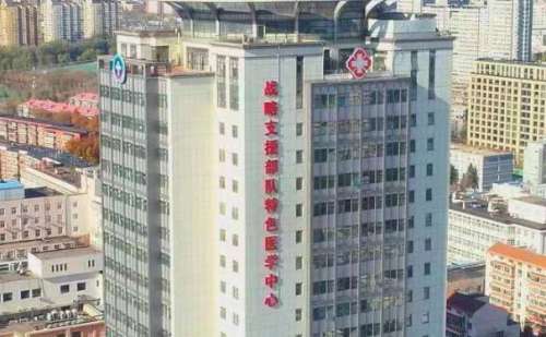 战略支援部队特色医学中心.jpg