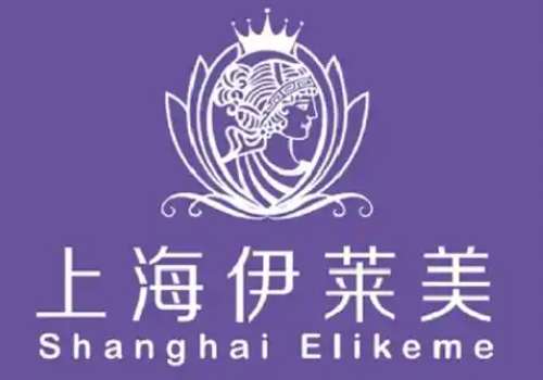 上海伊莱美6.jpg