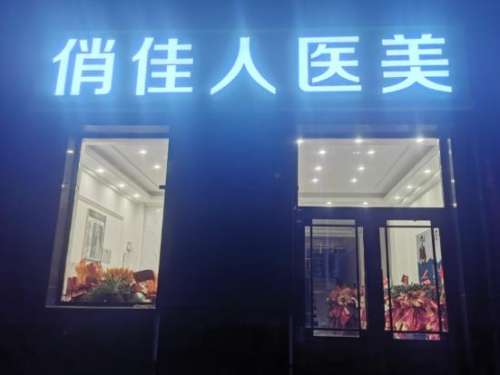 俏佳人.jpg