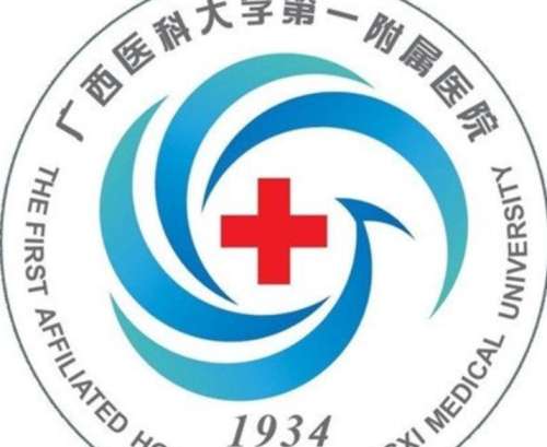 广西医科大学第一附属医院lo.jpg