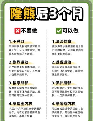 隆胸