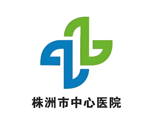 株洲市中心医院.png