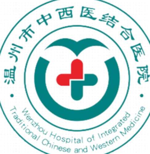 温州中西医结合医院lo.jpg