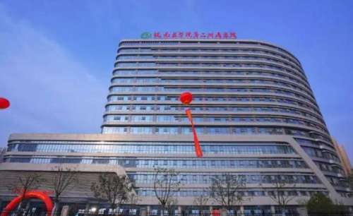 皖南医学院第二附属医院.jpg