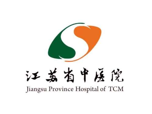 江苏省中医院2.jpg