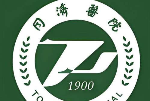 武汉同济医院.jpg