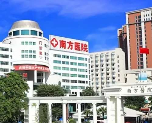 南方医科大南方医院.jpg