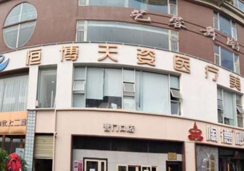 成都恒博天姿.jpg