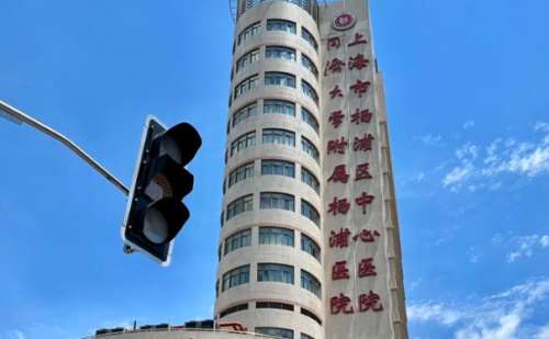 同济大学附属杨浦医院.jpg