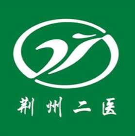 荆州市第二人民医院.jpg