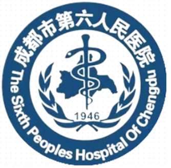 成都市第六人民医院.jpg