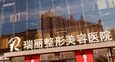 瑞丽.png