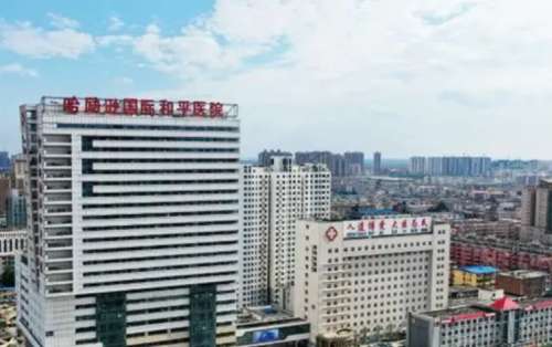 衡水市人民医院.jpg