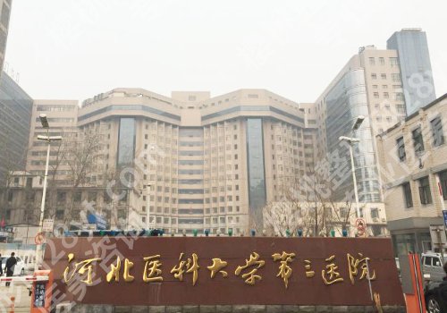 石家庄正规整形美容科排名!前五医院都在榜上!