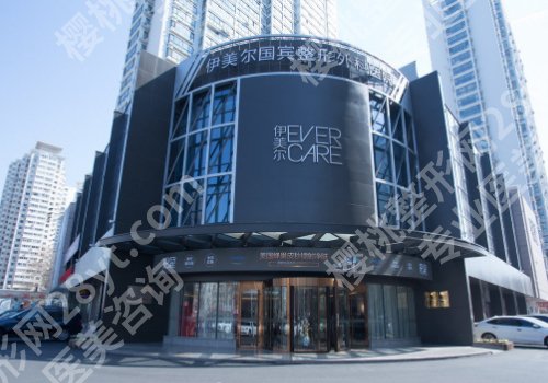 济南伊美尔整形美容医院怎么样?科室优势与术后护理