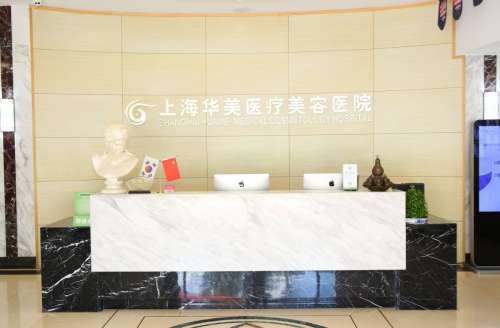 上海华美885554445.jpg