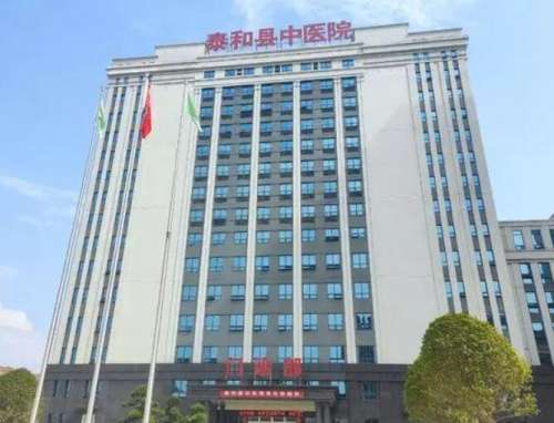 泰和县中医院.jpg