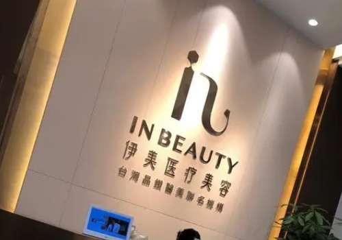 伊美.jpg