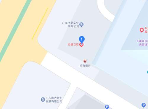 东莞百德口腔地址.jpg