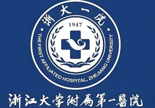 浙江大学医学院附属第一医院1.jpg