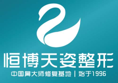 成都恒博天姿.jpg