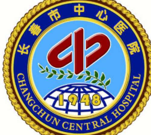 长春市中心医院lo.jpg