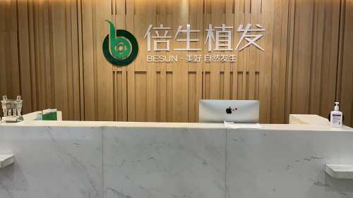 广州倍生 (1).jpg