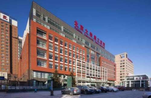 北京大学第三医院6.jpg