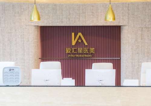 中山市爱汇星.jpg