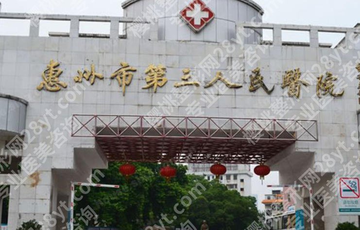 惠州牙齿矫正医院排名揭晓!医院点评及排名榜单公布!