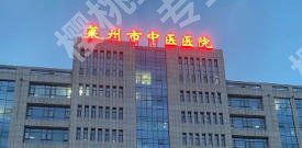 烟台牙齿矫正哪里专业？这几家医院实力上榜、技术在线！