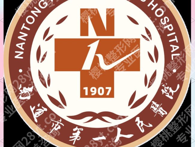 南通皮秒洗纹身价格怎么样?费用在6k到2w不等含医院详解!