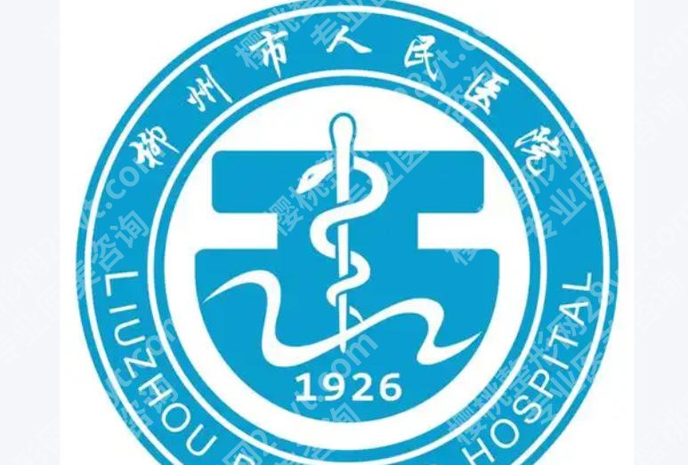 柳州人民医院点阵激光收费怎么样?热门项目激光案例展示