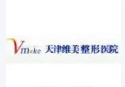 天津点阵激光多少钱一次？价格低至8k起含靠谱医院推荐！