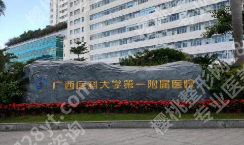 桂林哪个医院做皮秒好?榜单排名前十位大公布!