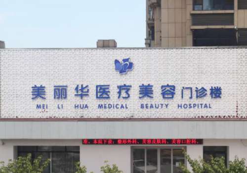 美丽华.jpg